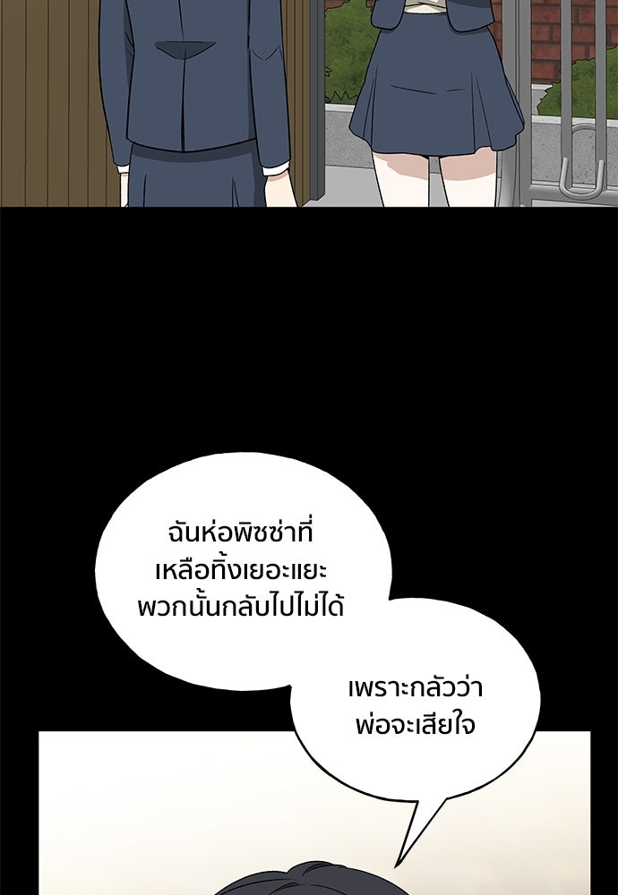 ชีวิตที่ให้ไปฉันขอใช้เอง - หน้า 36