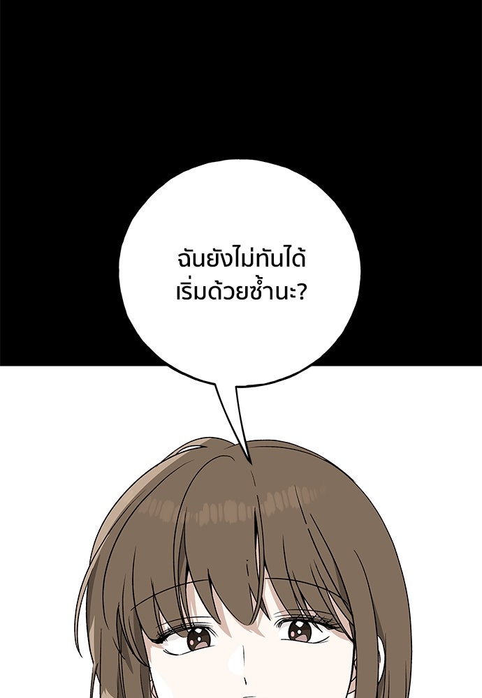 ชีวิตที่ให้ไปฉันขอใช้เอง - หน้า 39