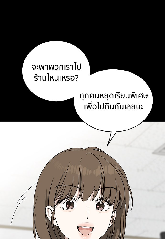 ชีวิตที่ให้ไปฉันขอใช้เอง - หน้า 4