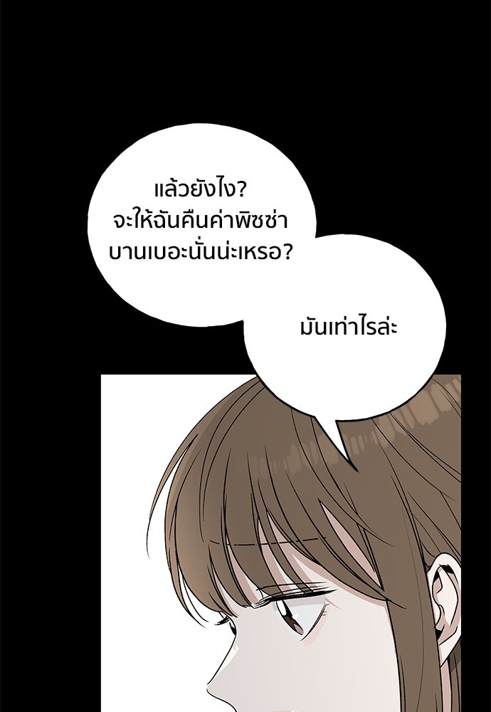 ชีวิตที่ให้ไปฉันขอใช้เอง - หน้า 42