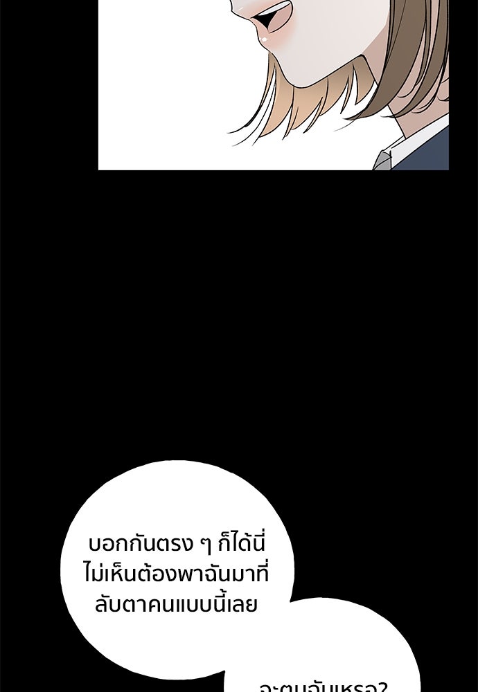 ชีวิตที่ให้ไปฉันขอใช้เอง - หน้า 43