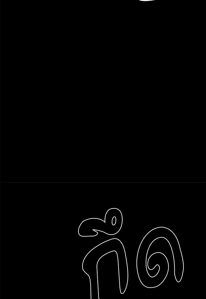 ชีวิตที่ให้ไปฉันขอใช้เอง - หน้า 46