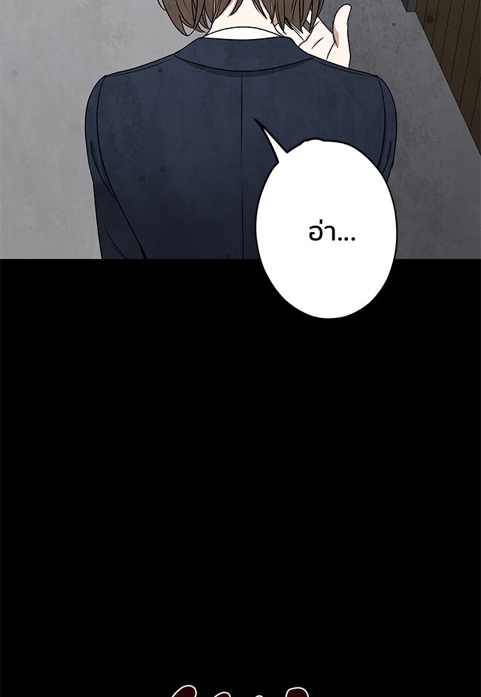 ชีวิตที่ให้ไปฉันขอใช้เอง - หน้า 49