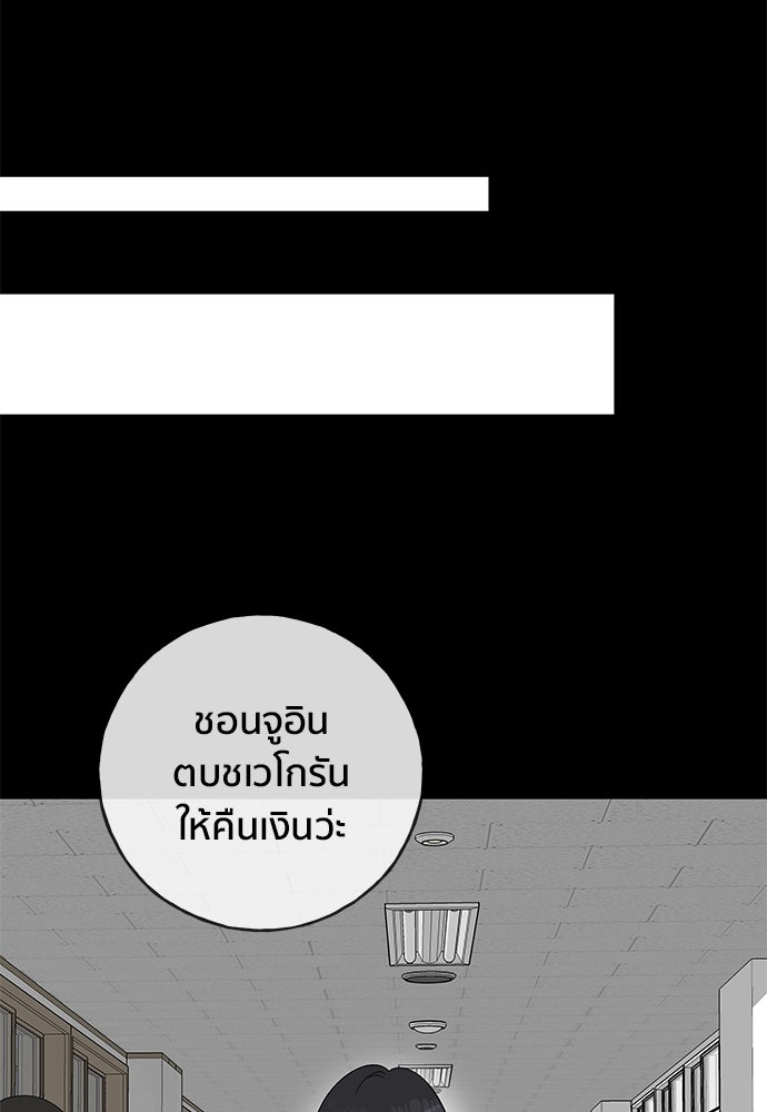 ชีวิตที่ให้ไปฉันขอใช้เอง - หน้า 52