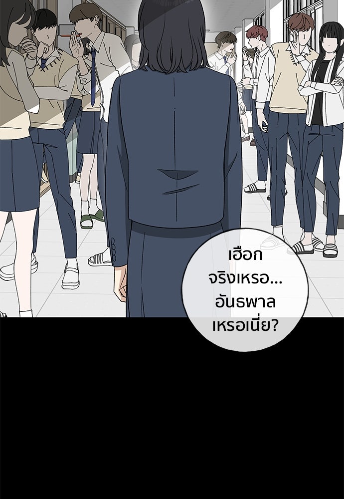 ชีวิตที่ให้ไปฉันขอใช้เอง - หน้า 53