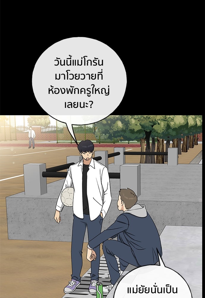 ชีวิตที่ให้ไปฉันขอใช้เอง - หน้า 54