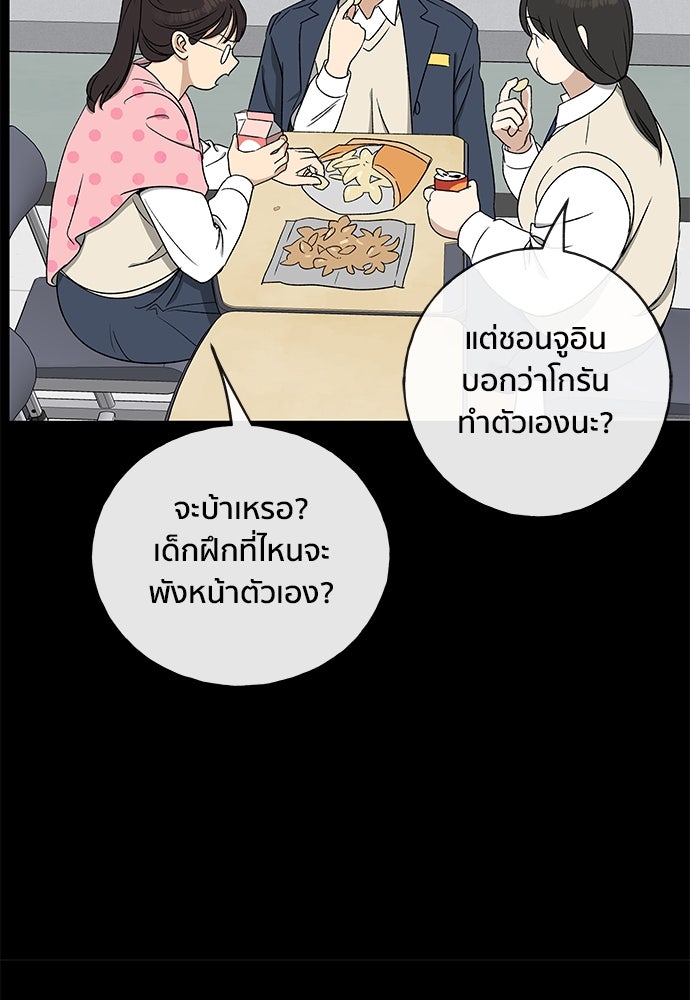 ชีวิตที่ให้ไปฉันขอใช้เอง - หน้า 56