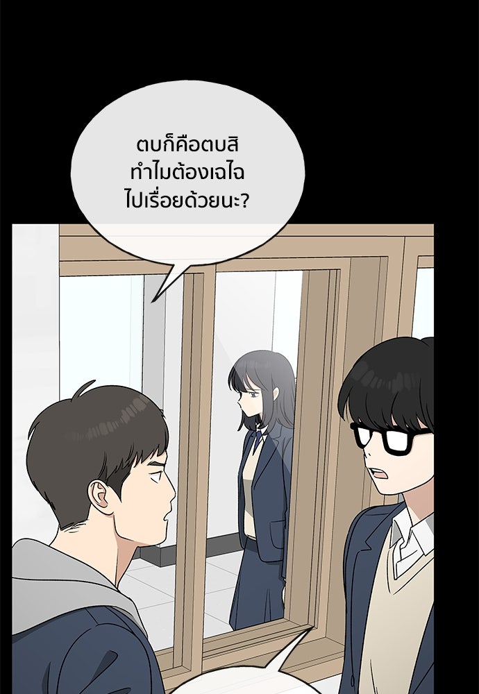 ชีวิตที่ให้ไปฉันขอใช้เอง - หน้า 57