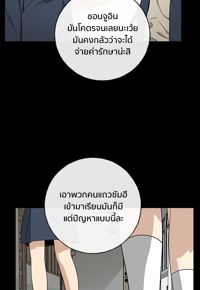 ชีวิตที่ให้ไปฉันขอใช้เอง - หน้า 58