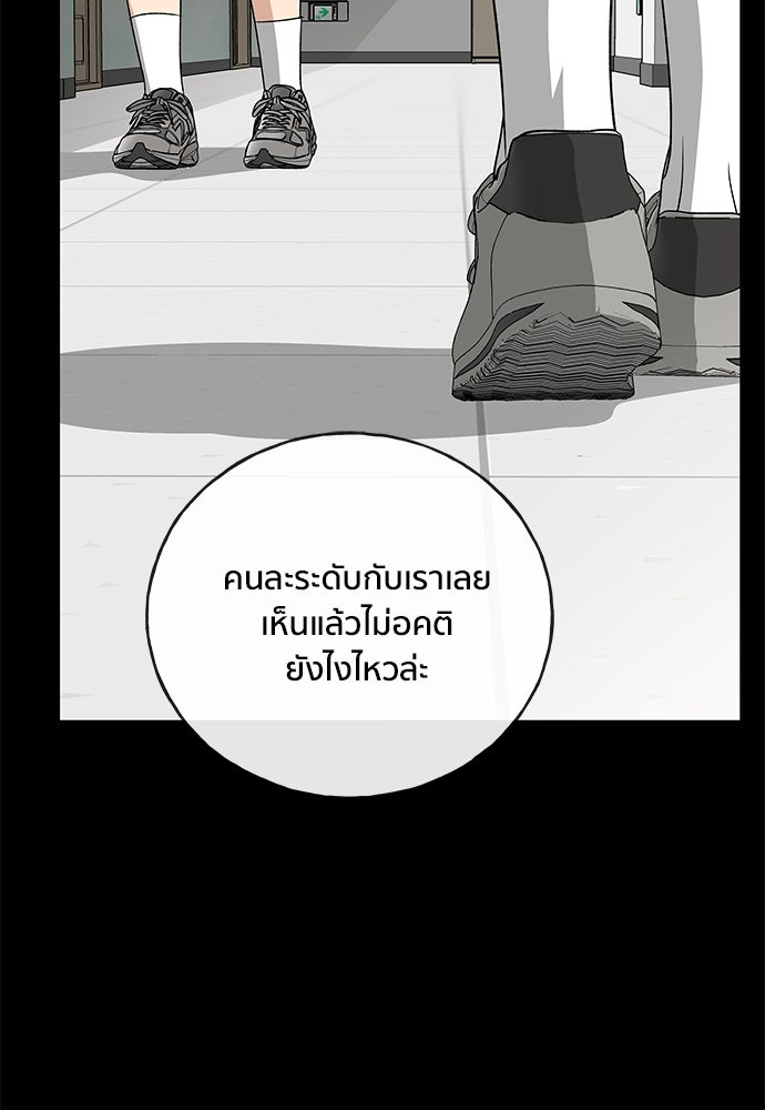 ชีวิตที่ให้ไปฉันขอใช้เอง - หน้า 59
