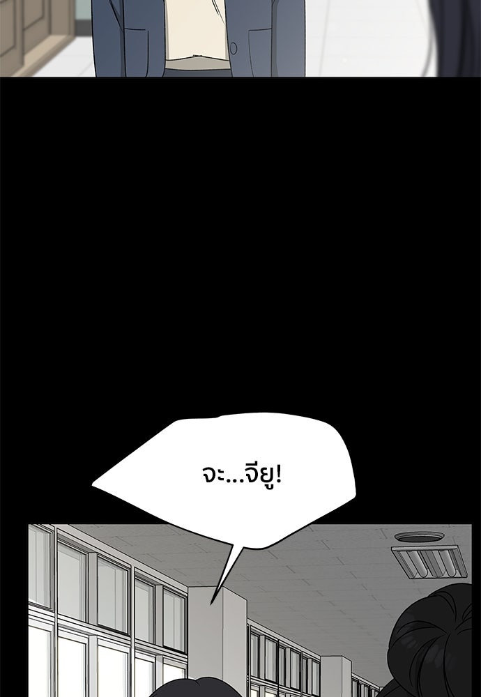 ชีวิตที่ให้ไปฉันขอใช้เอง - หน้า 61