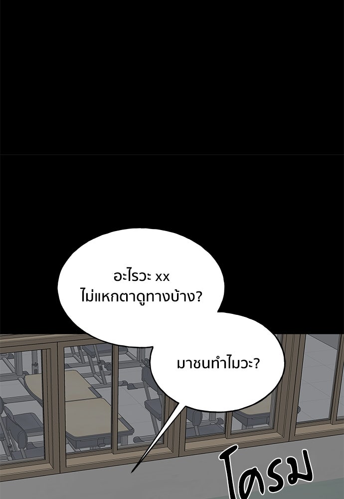 ชีวิตที่ให้ไปฉันขอใช้เอง - หน้า 67