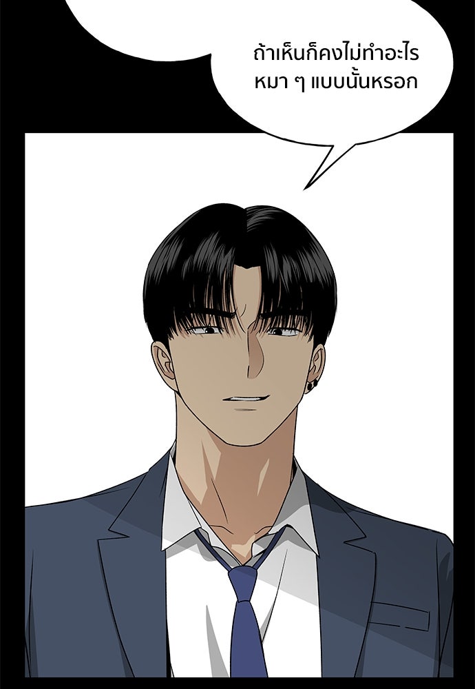 ชีวิตที่ให้ไปฉันขอใช้เอง - หน้า 69