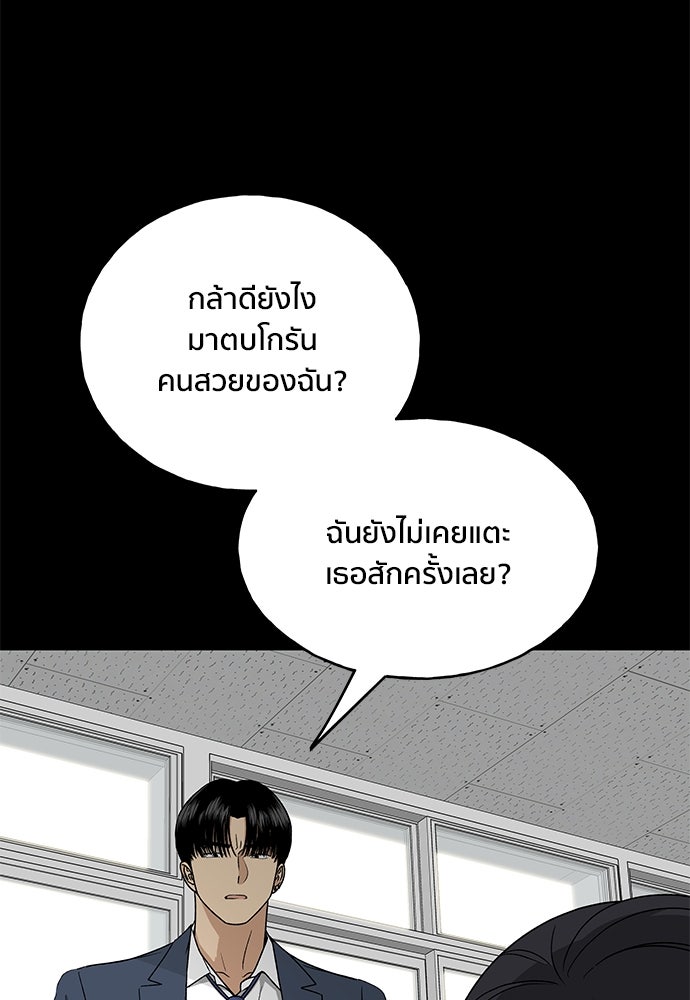 ชีวิตที่ให้ไปฉันขอใช้เอง - หน้า 70