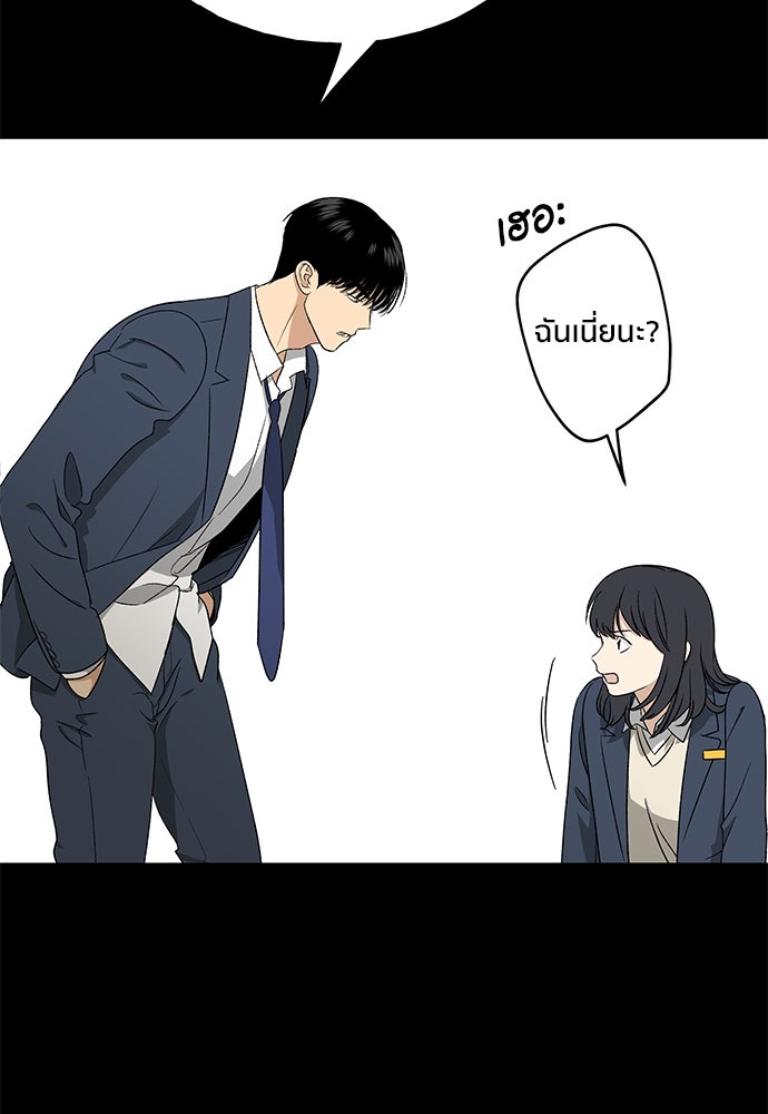 ชีวิตที่ให้ไปฉันขอใช้เอง - หน้า 72