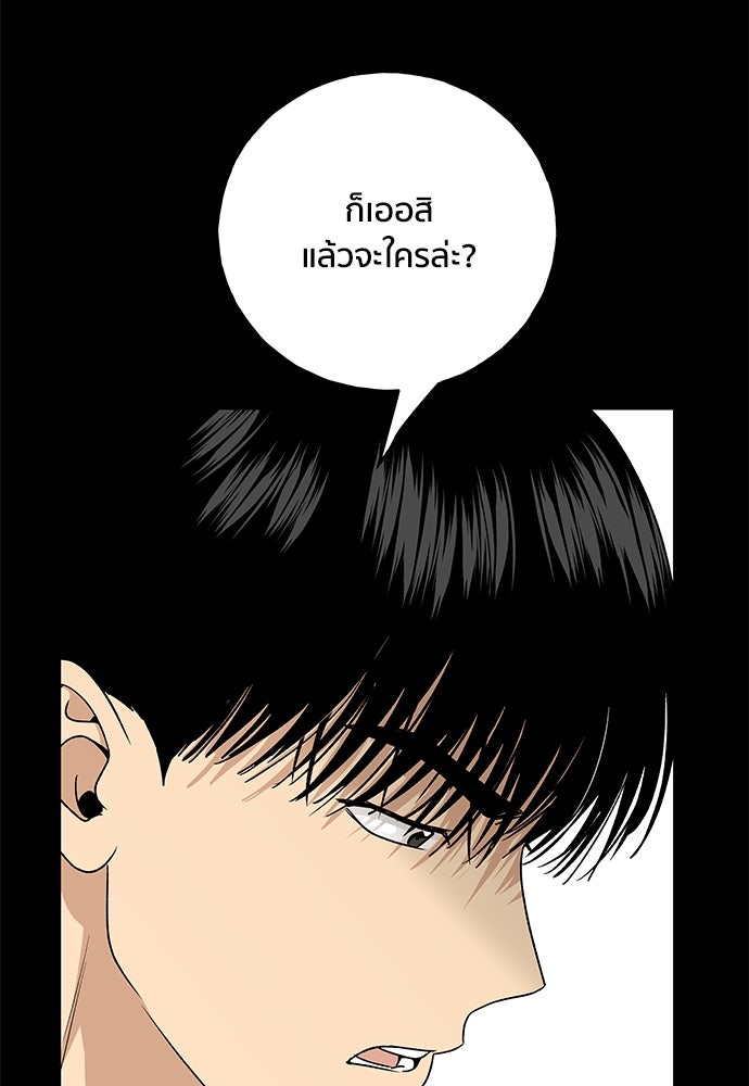 ชีวิตที่ให้ไปฉันขอใช้เอง - หน้า 73