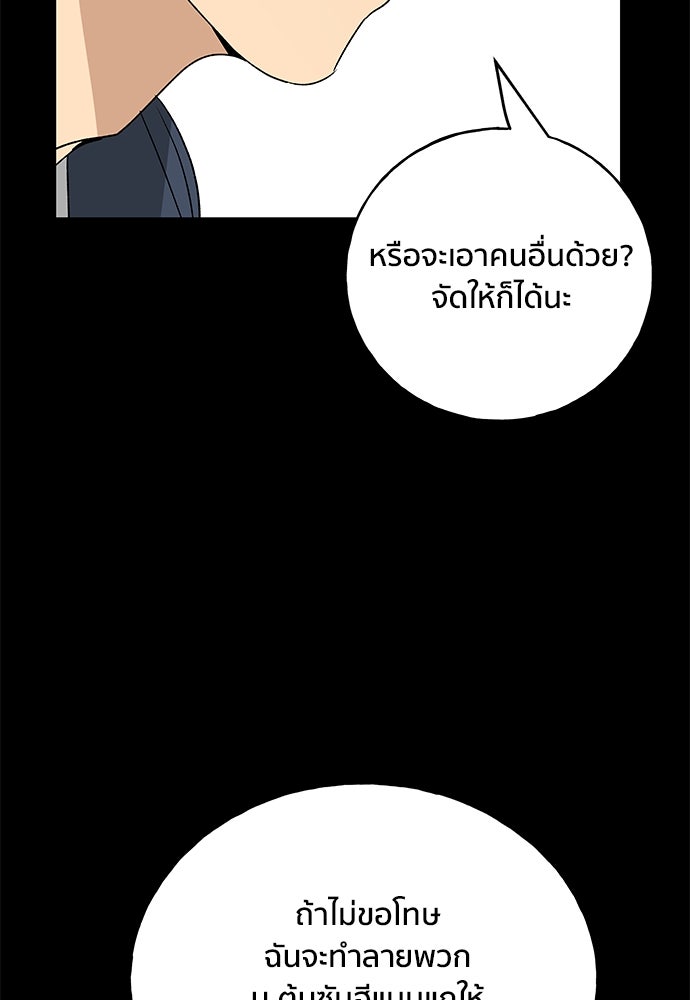 ชีวิตที่ให้ไปฉันขอใช้เอง - หน้า 74