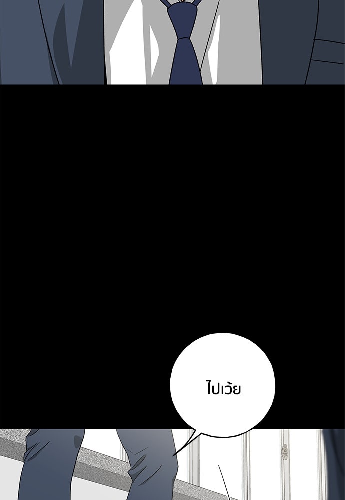 ชีวิตที่ให้ไปฉันขอใช้เอง - หน้า 76