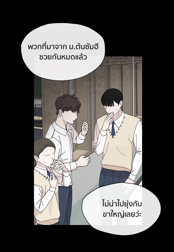 ชีวิตที่ให้ไปฉันขอใช้เอง - หน้า 78