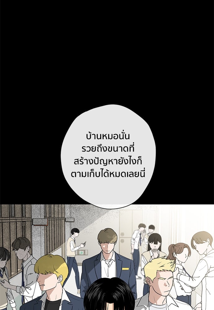 ชีวิตที่ให้ไปฉันขอใช้เอง - หน้า 79