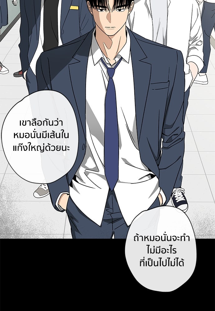 ชีวิตที่ให้ไปฉันขอใช้เอง - หน้า 80
