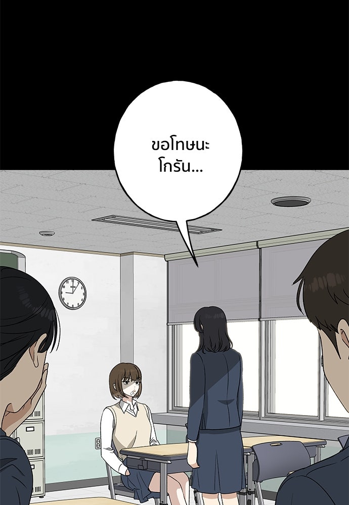 ชีวิตที่ให้ไปฉันขอใช้เอง - หน้า 85