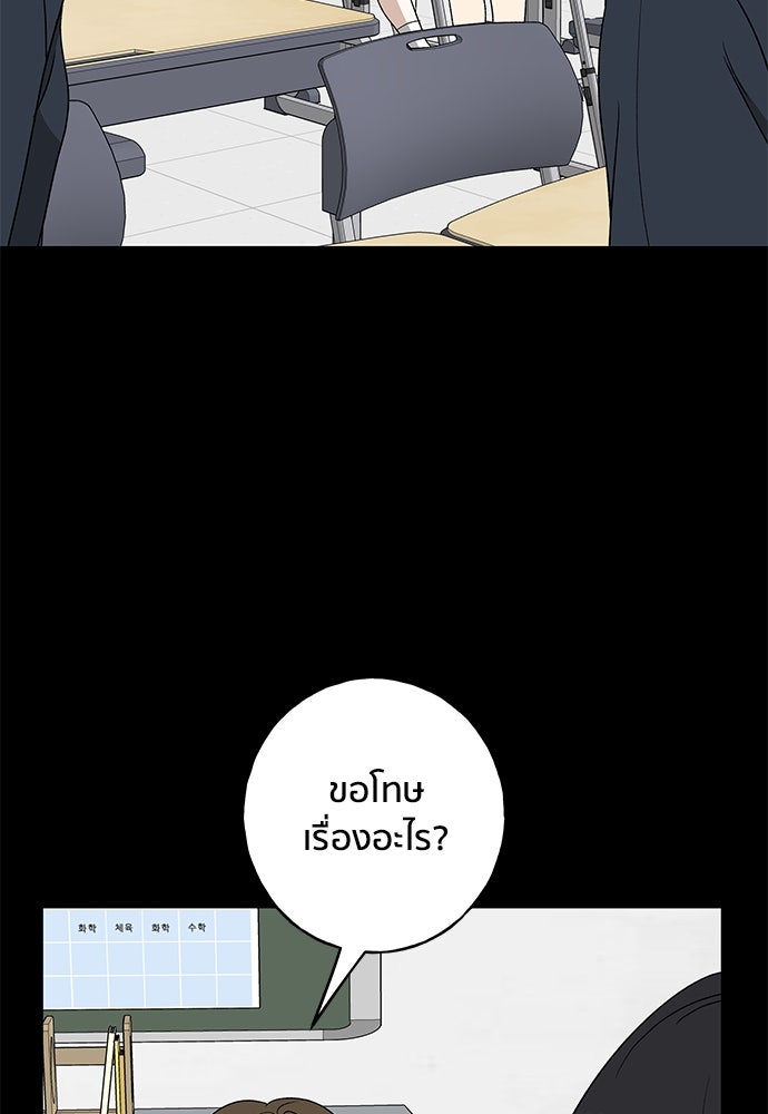 ชีวิตที่ให้ไปฉันขอใช้เอง - หน้า 86