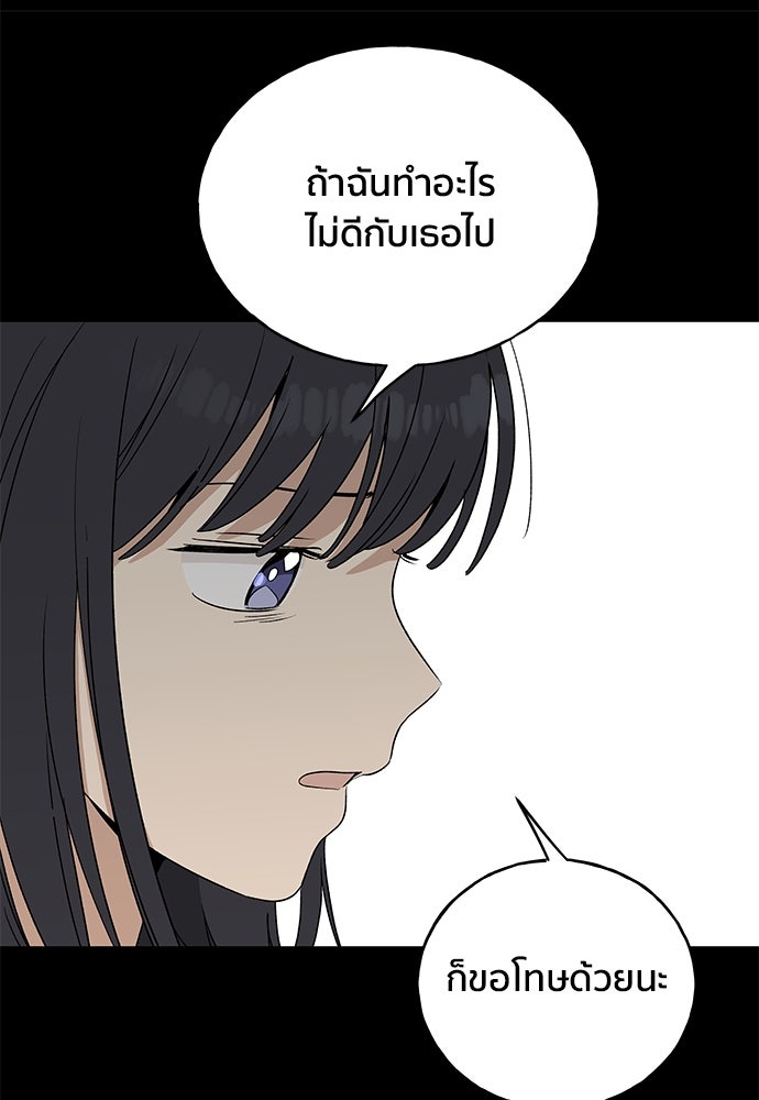 ชีวิตที่ให้ไปฉันขอใช้เอง - หน้า 88