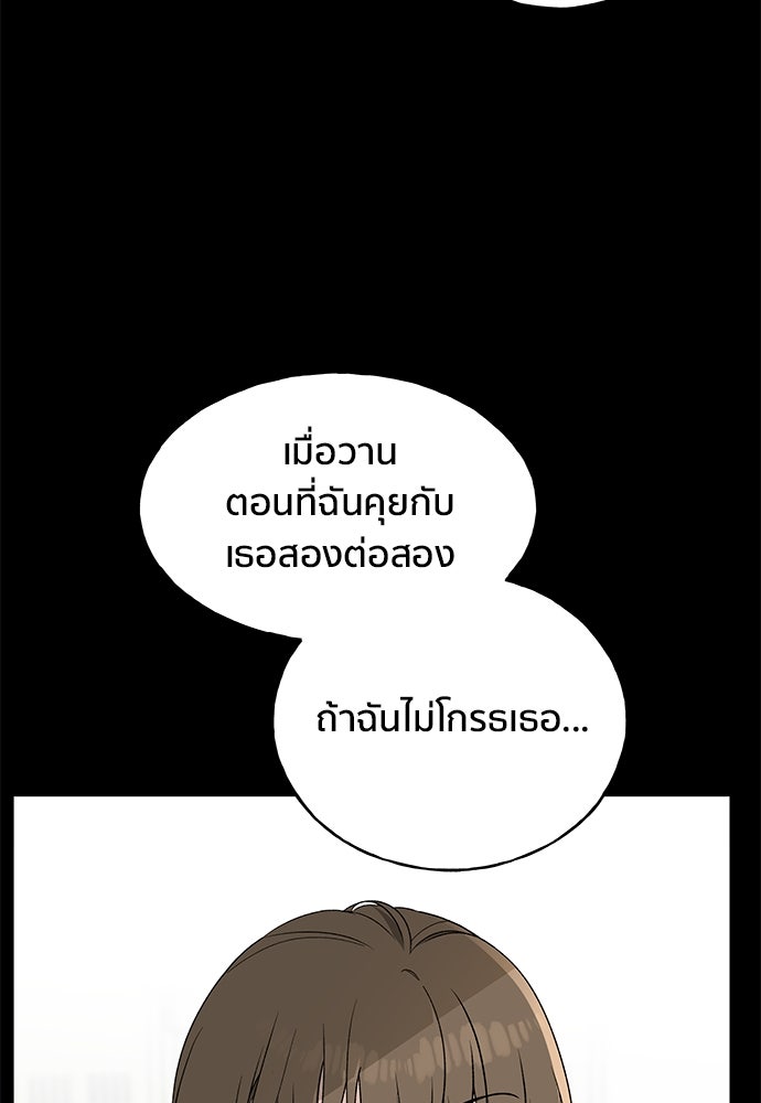 ชีวิตที่ให้ไปฉันขอใช้เอง - หน้า 89