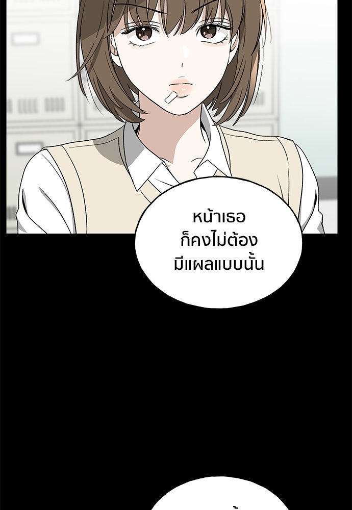 ชีวิตที่ให้ไปฉันขอใช้เอง - หน้า 90