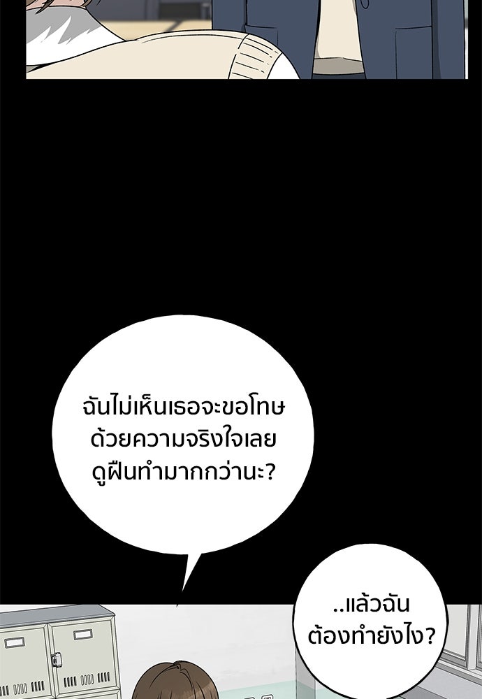 ชีวิตที่ให้ไปฉันขอใช้เอง - หน้า 92