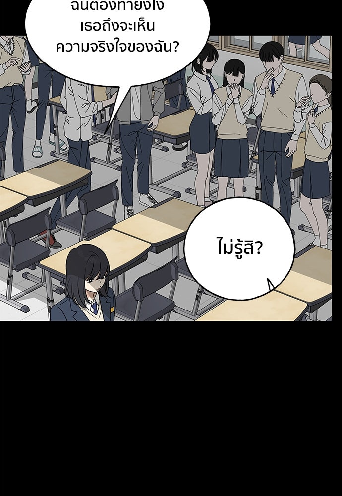 ชีวิตที่ให้ไปฉันขอใช้เอง - หน้า 94