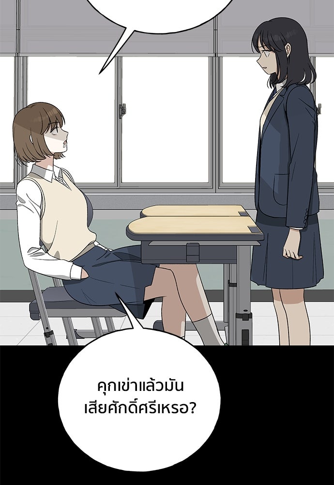 ชีวิตที่ให้ไปฉันขอใช้เอง - หน้า 97
