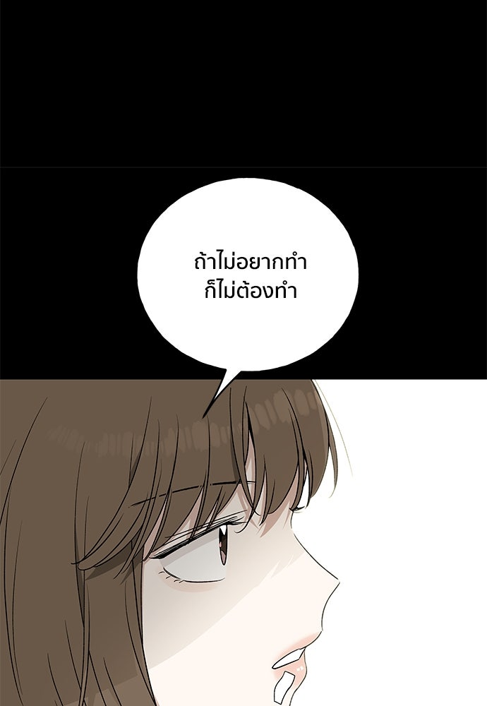 ชีวิตที่ให้ไปฉันขอใช้เอง - หน้า 98