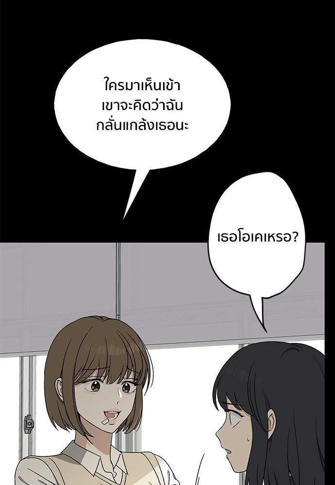 ชีวิตที่ให้ไปฉันขอใช้เอง - หน้า 1