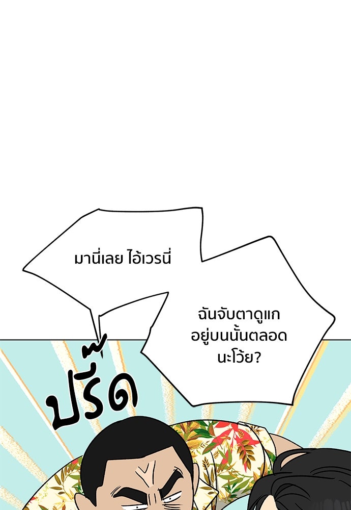 ชีวิตที่ให้ไปฉันขอใช้เอง - หน้า 104