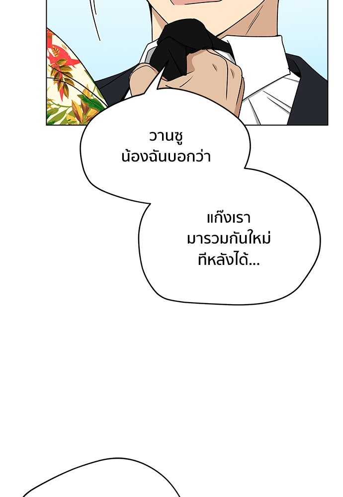 ชีวิตที่ให้ไปฉันขอใช้เอง - หน้า 107