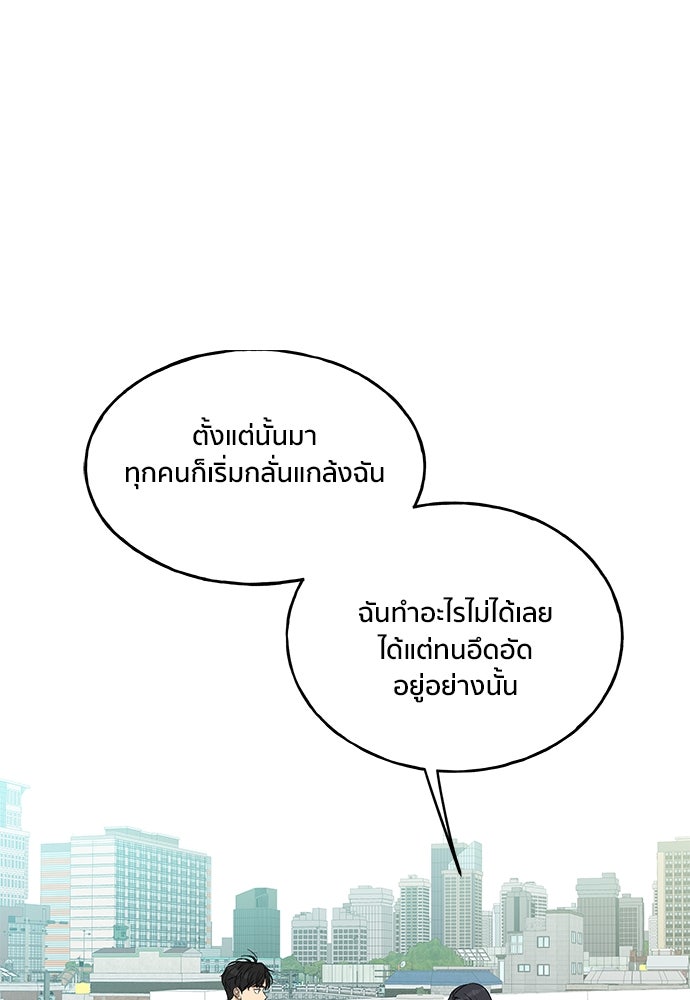 ชีวิตที่ให้ไปฉันขอใช้เอง - หน้า 11