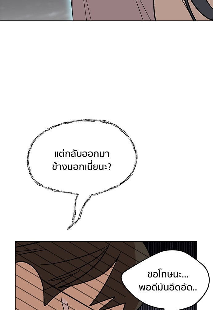 ชีวิตที่ให้ไปฉันขอใช้เอง - หน้า 111