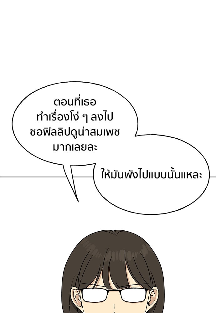 ชีวิตที่ให้ไปฉันขอใช้เอง - หน้า 116