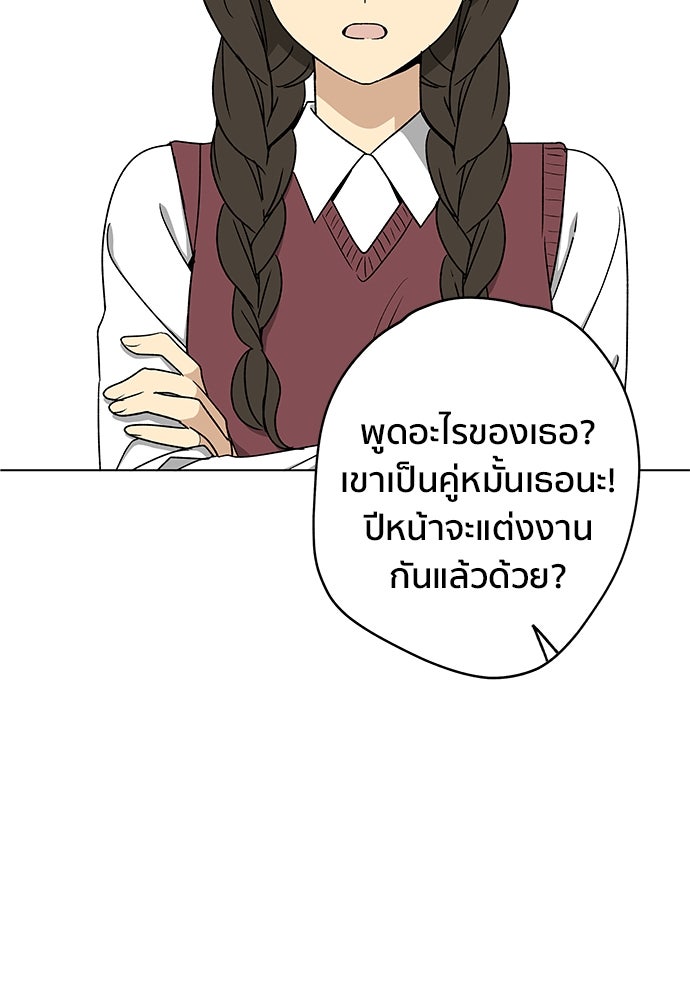ชีวิตที่ให้ไปฉันขอใช้เอง - หน้า 117