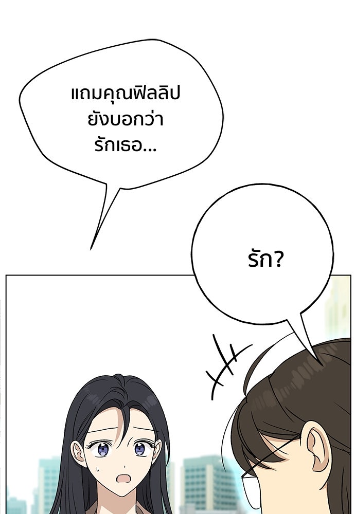 ชีวิตที่ให้ไปฉันขอใช้เอง - หน้า 118