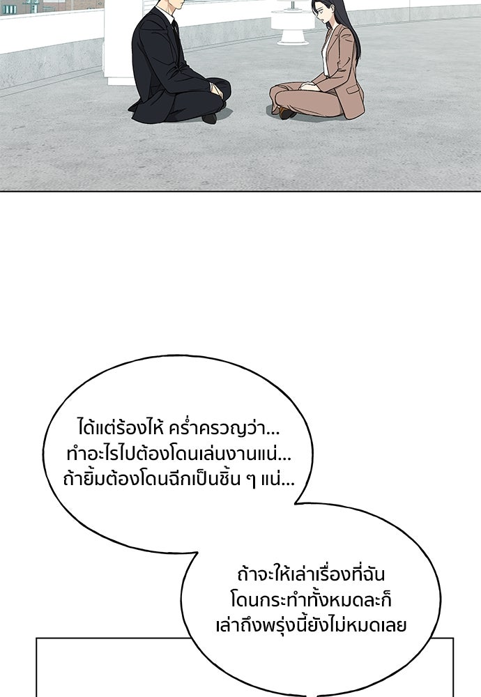 ชีวิตที่ให้ไปฉันขอใช้เอง - หน้า 12