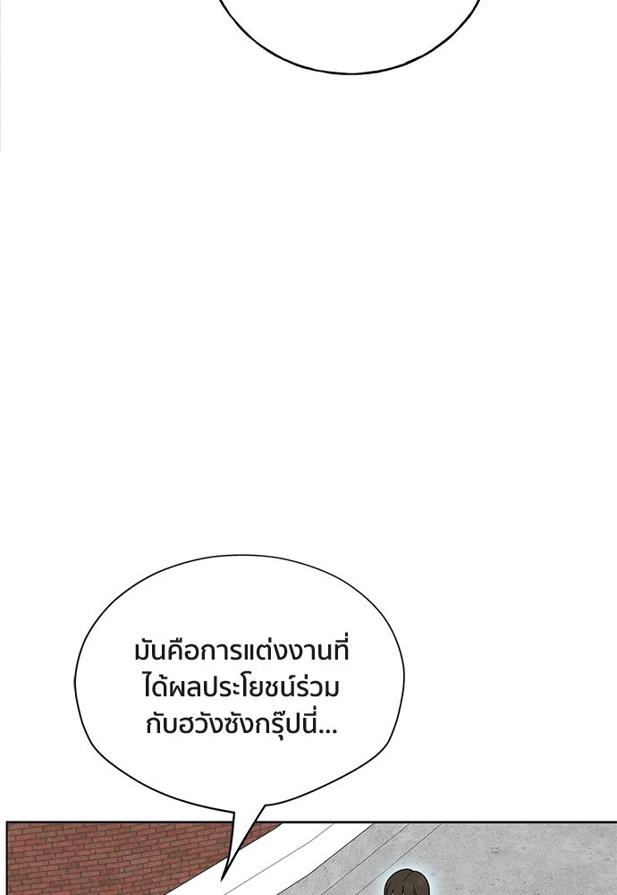 ชีวิตที่ให้ไปฉันขอใช้เอง - หน้า 123