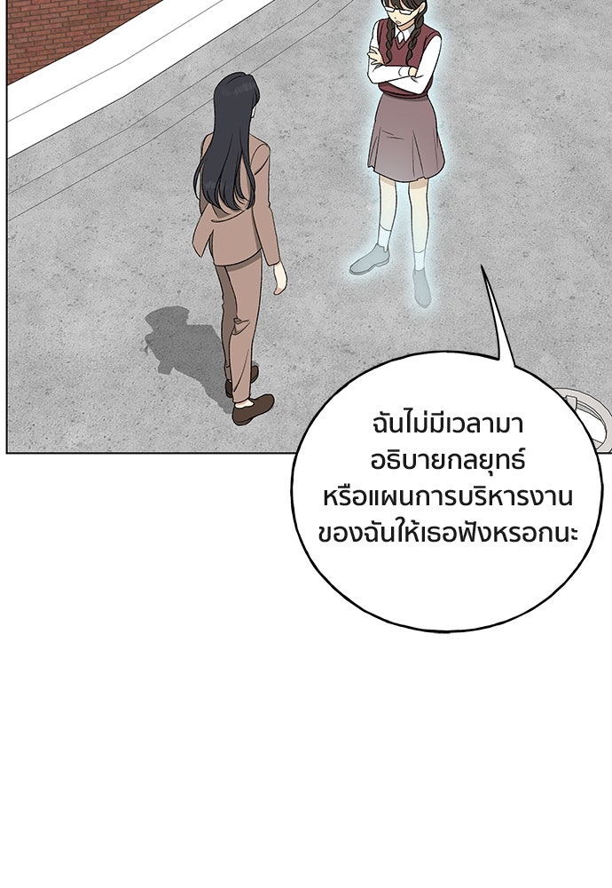 ชีวิตที่ให้ไปฉันขอใช้เอง - หน้า 124