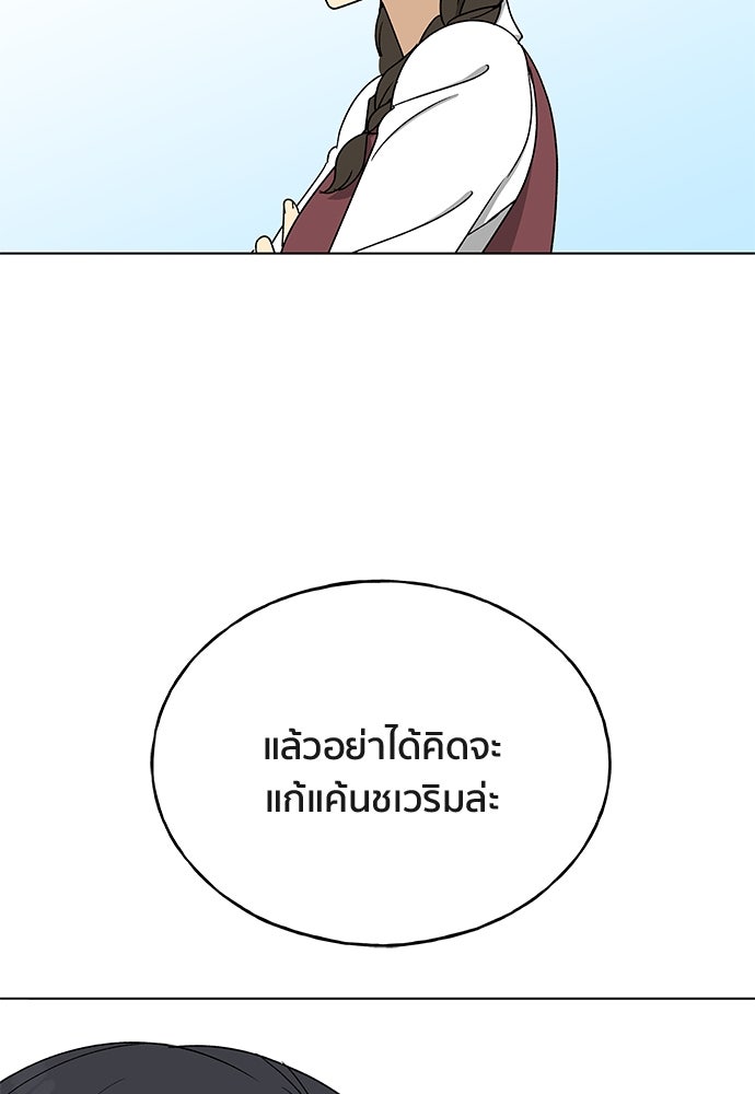 ชีวิตที่ให้ไปฉันขอใช้เอง - หน้า 126
