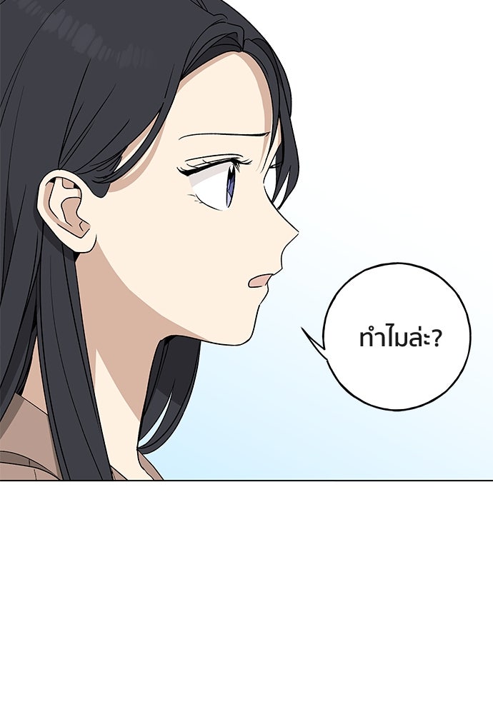 ชีวิตที่ให้ไปฉันขอใช้เอง - หน้า 127