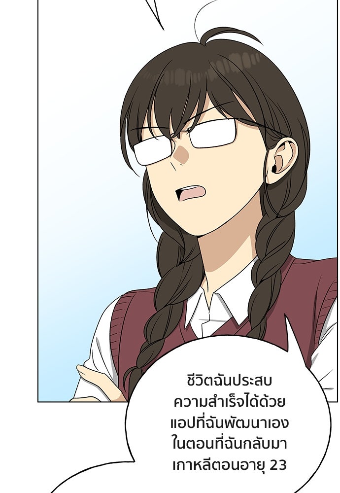 ชีวิตที่ให้ไปฉันขอใช้เอง - หน้า 130