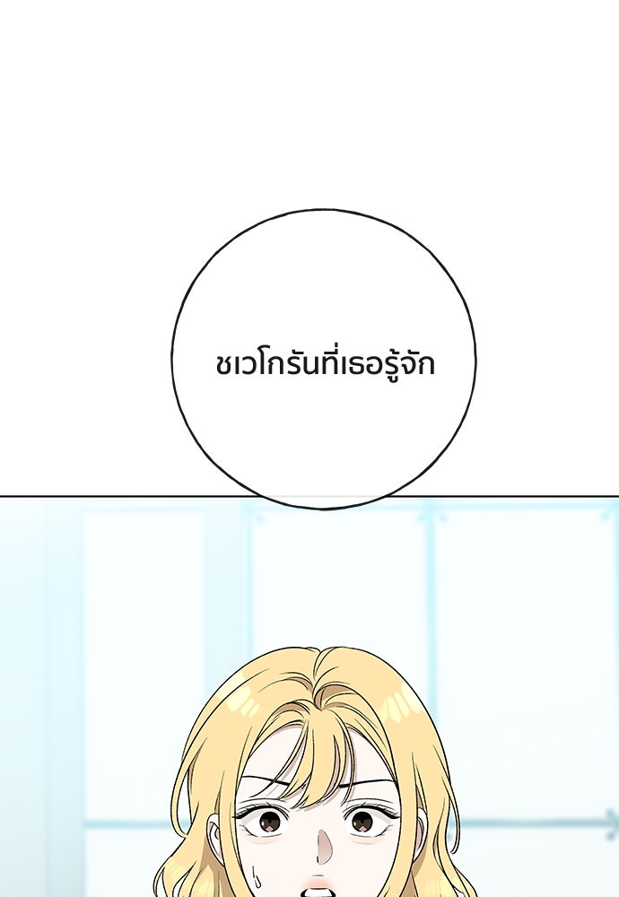 ชีวิตที่ให้ไปฉันขอใช้เอง - หน้า 133