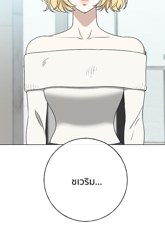 ชีวิตที่ให้ไปฉันขอใช้เอง - หน้า 134